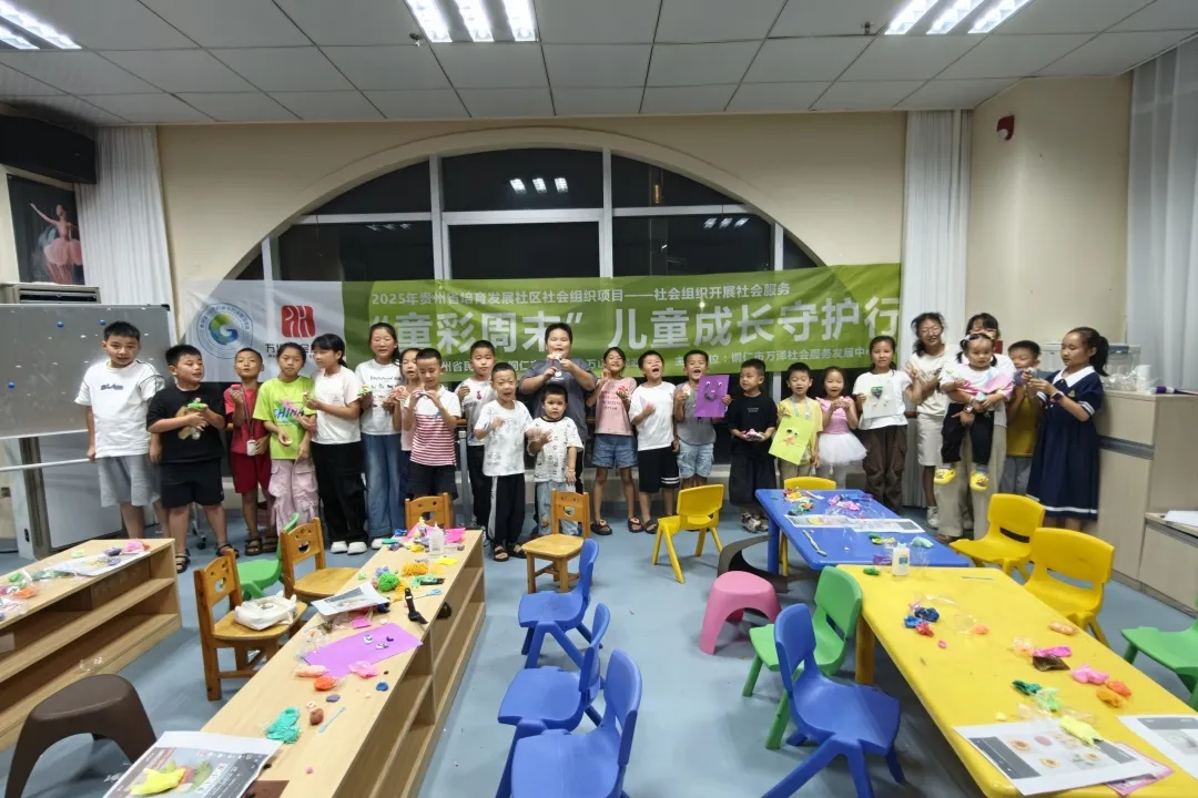 【儿童发展】2025年贵州省培育发展社区社会组织项目 | “童彩周末·我们都是艺术家”社区亲子共创活动