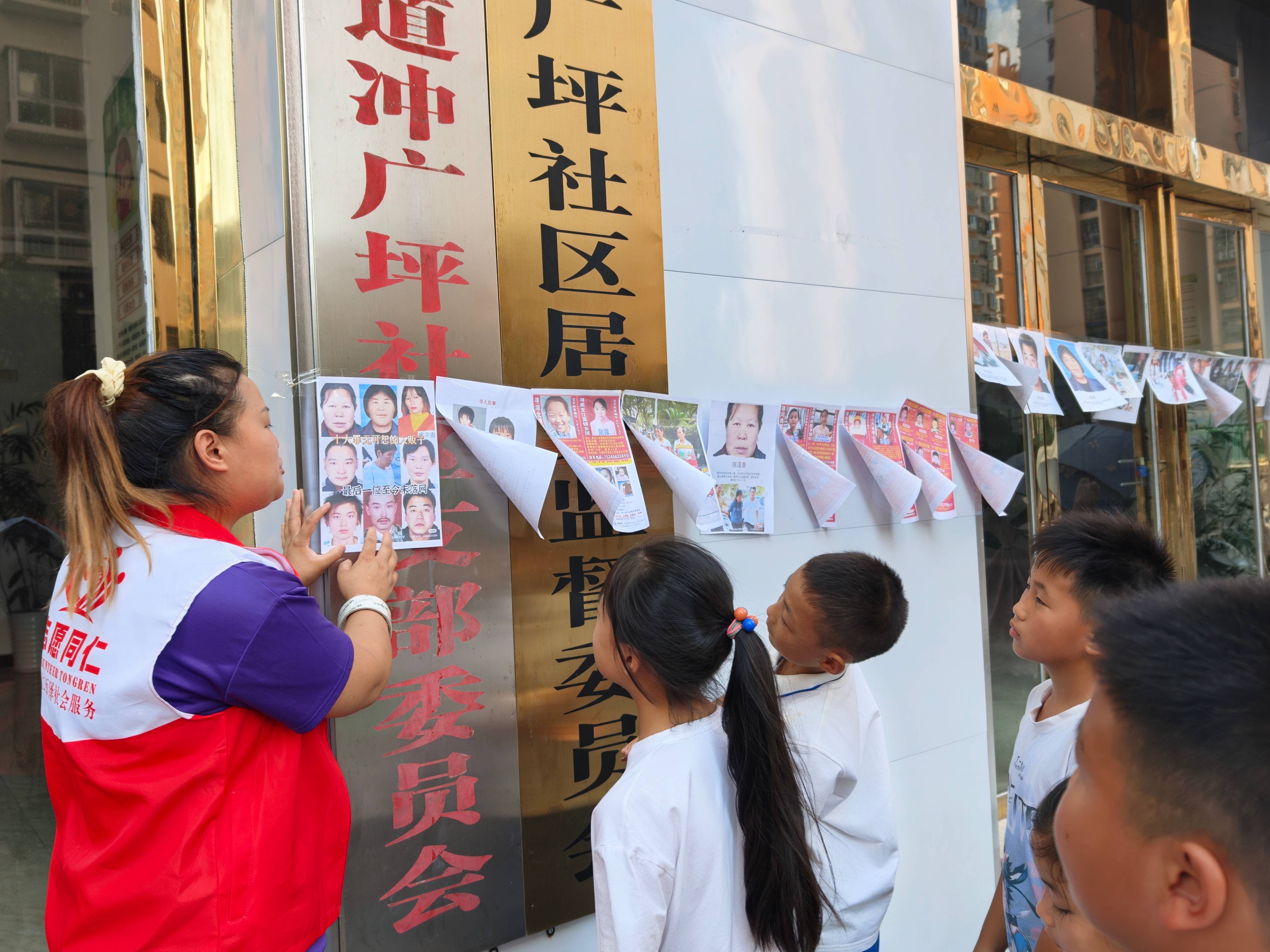 【儿童发展】我在木杉河畔好好长大 | “守护童年·远离拐卖”防拐卖安全教育主题活动