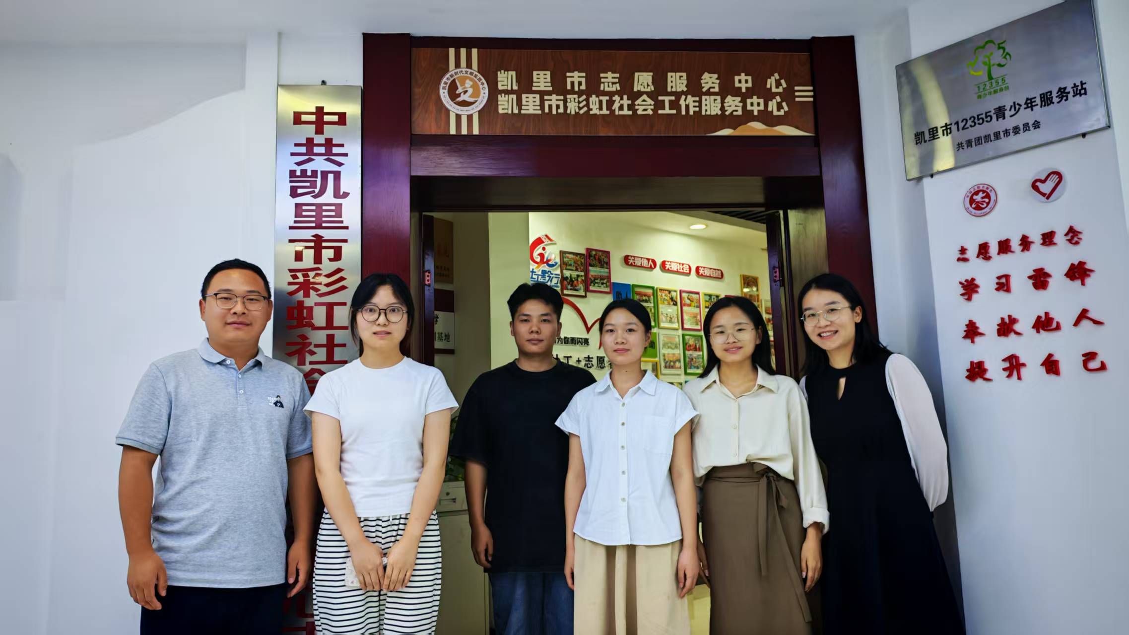 【中心发展】图片新闻 | 万泽赴凯里彩虹社工参访学习